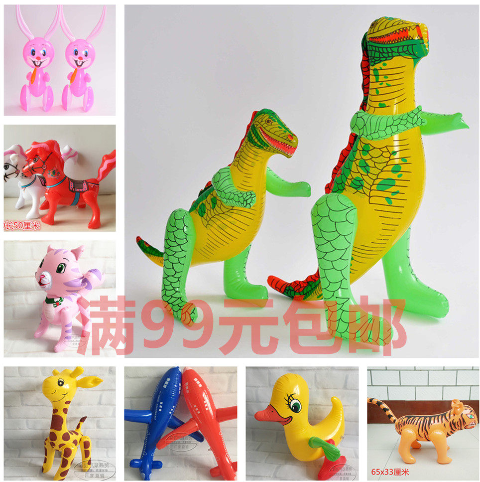 儿童气球充气玩具地摊摆摊玩具PVC皮货气球戏水玩具恐龙老虎兔子