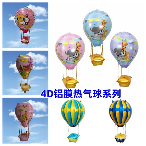 新款热气球铝箔太空装饰婚庆卡通