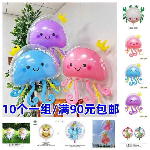 网红双层水母泡泡球飘空气球