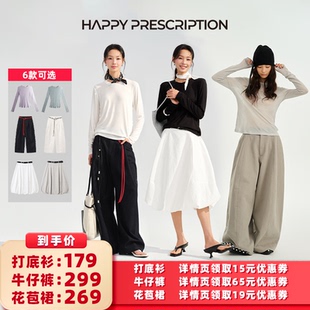 【所有女生的衣橱直播间】Happy Prescription打底衫花苞裙牛仔裤