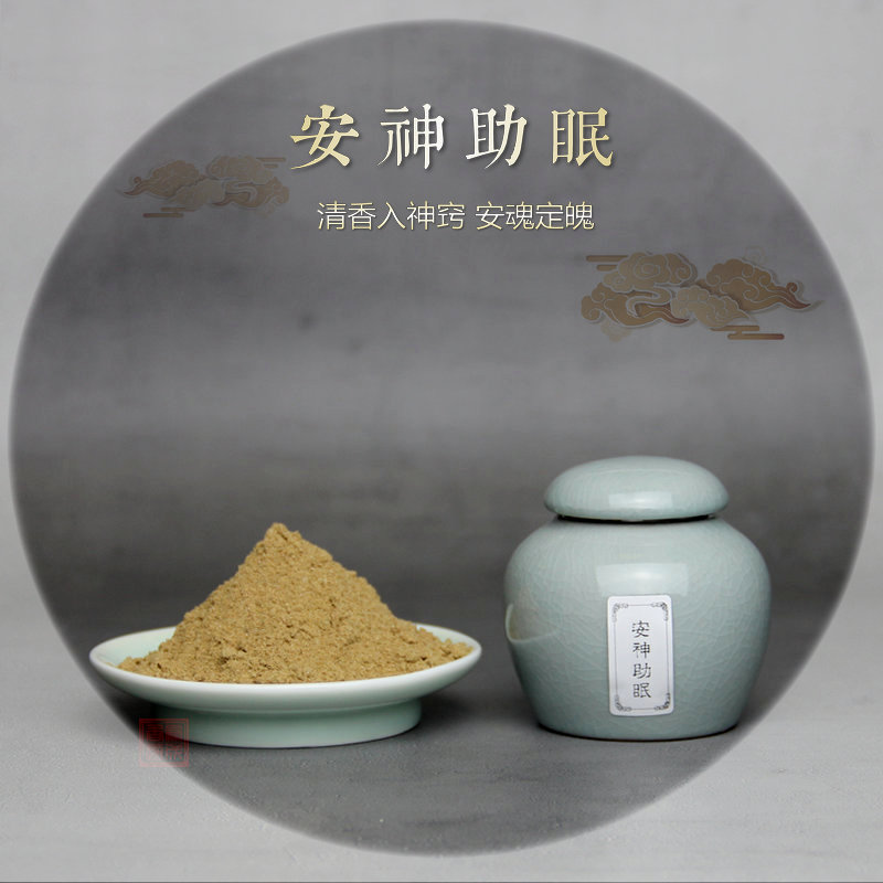 天然安神助眠助睡眠卧室香熏香粉