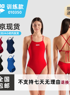 北京现货阿瑞娜Arena女子训练泳衣系带高叉显身材无胸垫010350