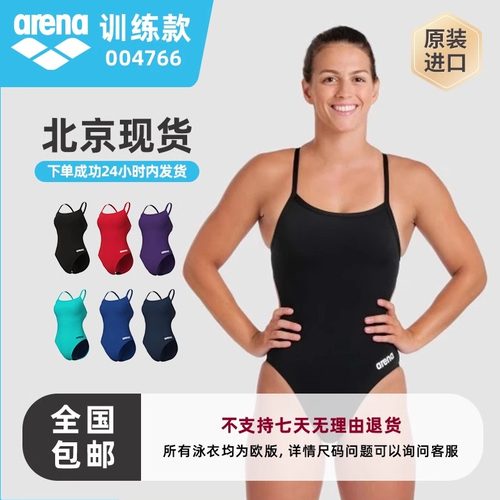 Arena女子泳衣高叉大开背无胸垫