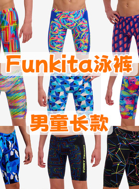 北京现货Funkita泳裤代购现货男童长款泳裤Jammers1