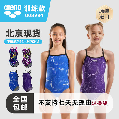 阿瑞娜女童连体泳衣游泳训练