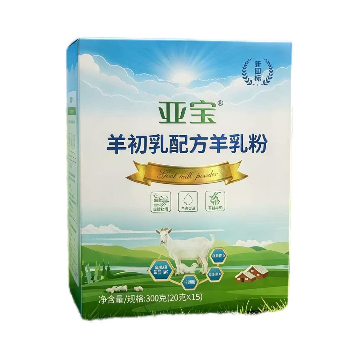 亚宝牌羊初乳配方羊奶粉学生/成人/中老年羊