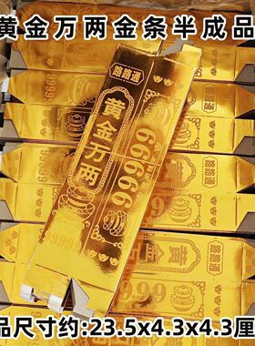 厂家批发高亮硬卡大金条招财进宝家居摆件办公工艺品礼品免沾易折