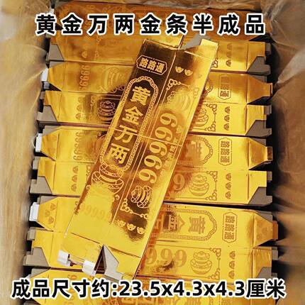 厂家批发高亮硬卡大金条招财进宝家居摆件办公工艺品礼品免沾易折