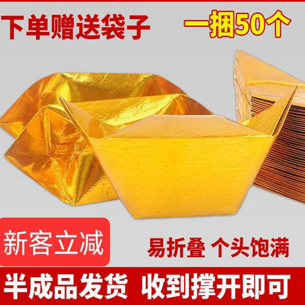 元宝半成品金银元宝加厚手工折纸清明中元节春节祭祖烧香拜佛通用
