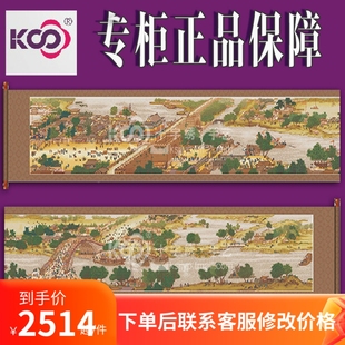 画客厅清明上河图国宝6.5米大画线绣满绣手工绣 KS十字绣古代经典