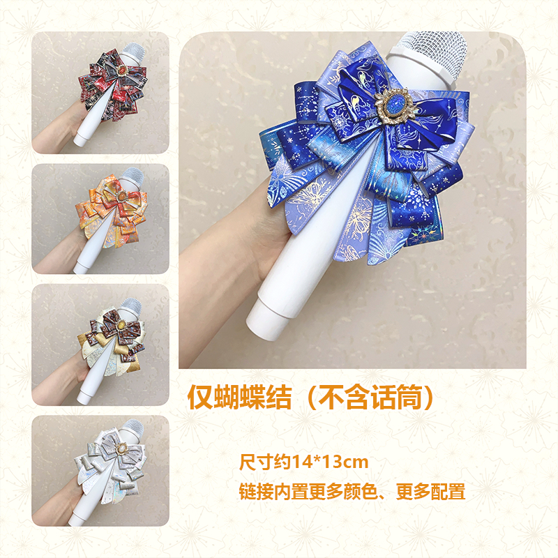 原创手作痛包装饰应援棒蝴蝶结手灯吧唧托谷美diy配件边夹头饰