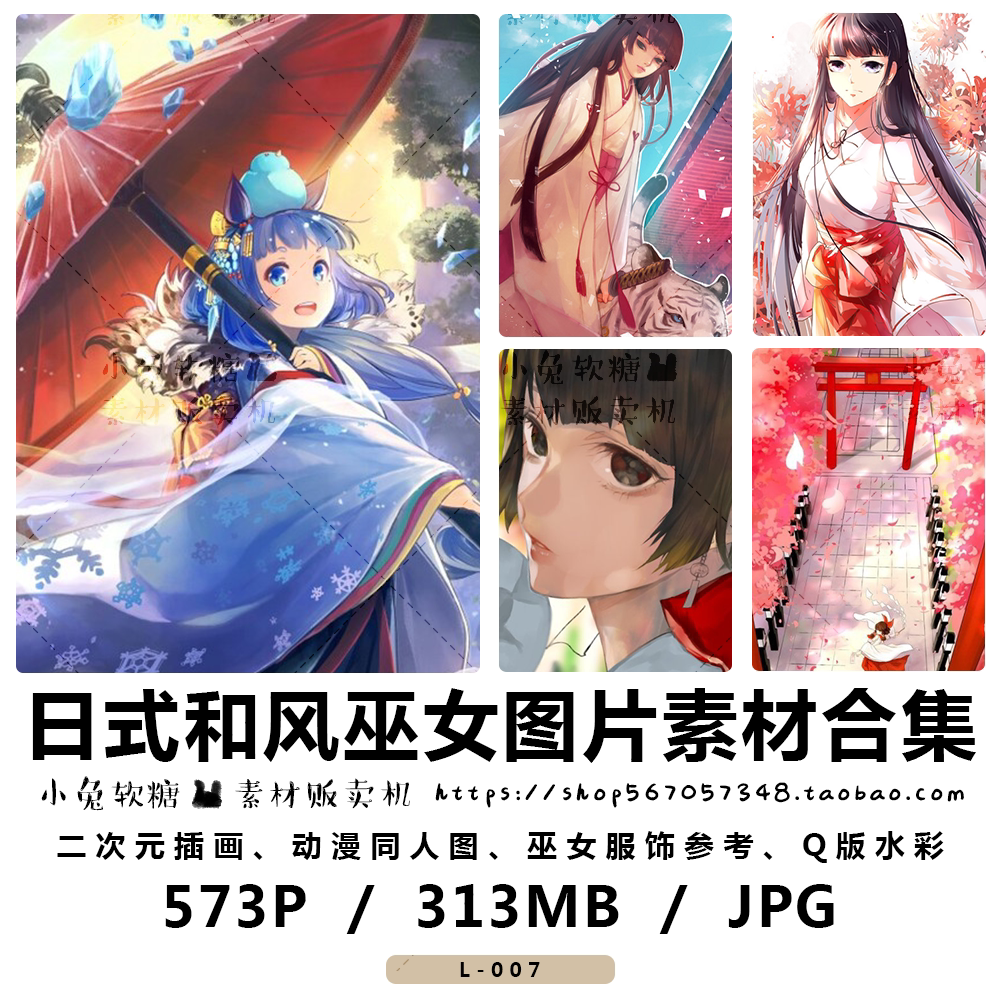 日式巫女 二次元插画 服饰参考 卡通q版 和风女巫图片素材合集