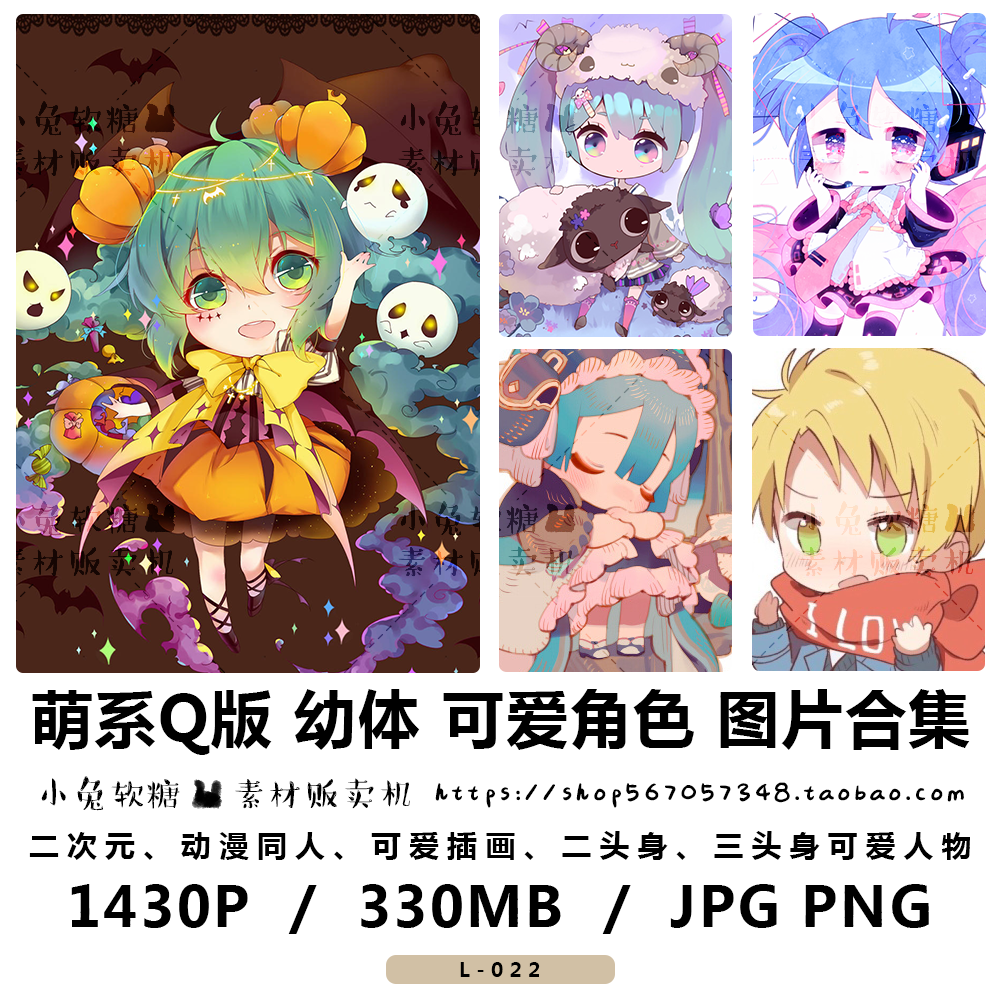 萌系q版 幼体 三头身 可爱二次元角色 动漫同人 图片