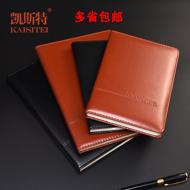 凯斯特精品笔记本工作日记分类144张2562商务记事本效率手册包邮