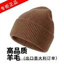 羊绒羊毛帽子男女冬老人纯羊毛加厚防寒针织毛线帽保暖大头包头帽