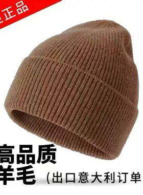 羊绒羊毛帽子男女冬老人纯羊毛加厚防寒针织毛线帽保暖大头包头帽
