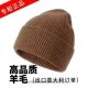 羊绒羊毛帽子男女冬老人纯羊毛加厚防寒针织毛线帽保暖大头包头帽
