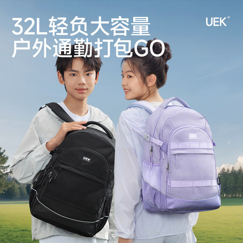 uek初中生大容量轻护脊减负书包