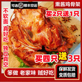 熏鸡骨架熟食东北熏酱特产五香手撕肉烧烤卤味油炸新鲜即食下酒菜