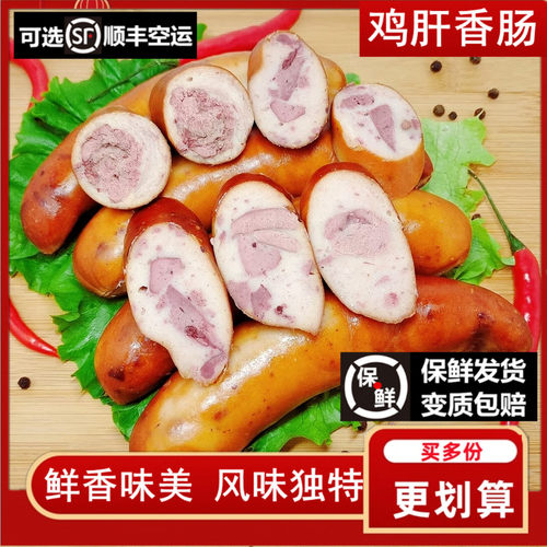 鸡肝肠鹅肝肠东北特产熟食香肠