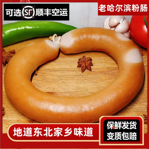 东北粉肠哈尔滨熟食熏酱松仁小肚