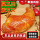 鸡腿零食开袋即大琵琶腿脂五香盐焗东北特产熏酱鸡腿熟食熏鸡腿
