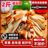 东北五香熏干豆腐卷熏制烟熏酱鸡汤干豆腐丝千张素食豆制品熟食卷