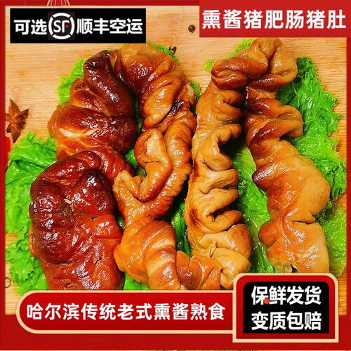 东北熏肥肠猪大肠熏酱熟食下酒菜