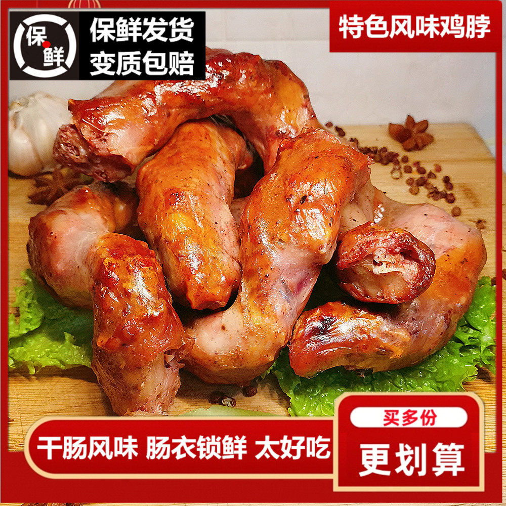 哈尔滨风干肠风味熏鸡脖子卤蜜汁烤翅零食真空小包装酱熟食下酒菜