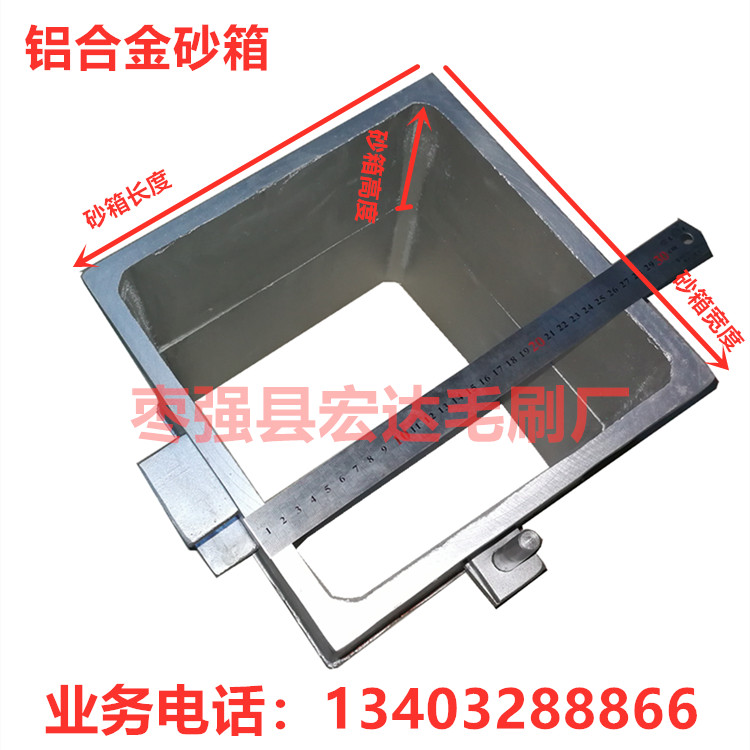铝合金底板 铝合金砂箱 铸造用砂箱金工实训工具用品图片