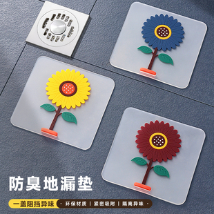 粤昌地漏防臭器硅胶垫厕所反味除臭密封盖卫生间下水道防返臭神器