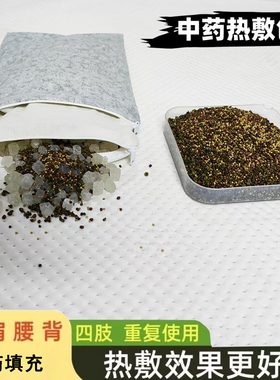 五子散中药热敷 海盐粗盐热敷包 四子散