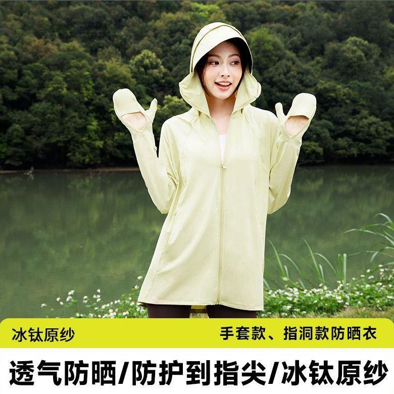 茉寻仲夏防晒衣女手套款中长凉款包指款骑车服户外防紫外线护手服图片
