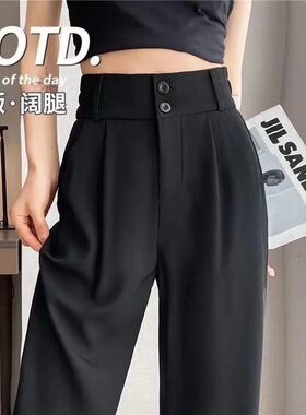 300斤大码胖mm黑色阔腿裤女夏季高腰显瘦梨型身材垂感西装直筒裤