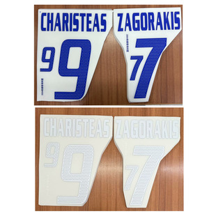 2004希腊主客场印字9号查里斯特拉斯7号扎戈拉基斯热转印印字印号