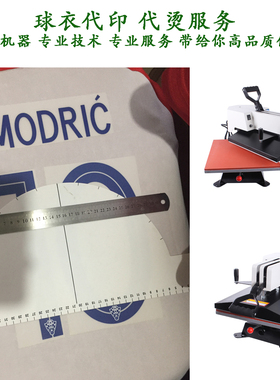 Customize Nameset Printing Soccer Patch Badge
