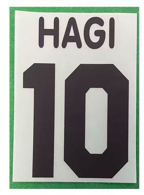 99-00加拉塔萨雷印字主场10号哈吉#10 HAGI Nameset热转印印号