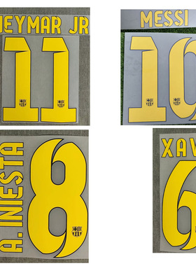 1415巴萨梅西印字#10 MESSI哈维伊涅斯塔内马尔印字印号