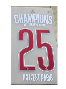 巴黎欧冠夺冠印字#25 CHAMPIONS Nameset热转印印字印号