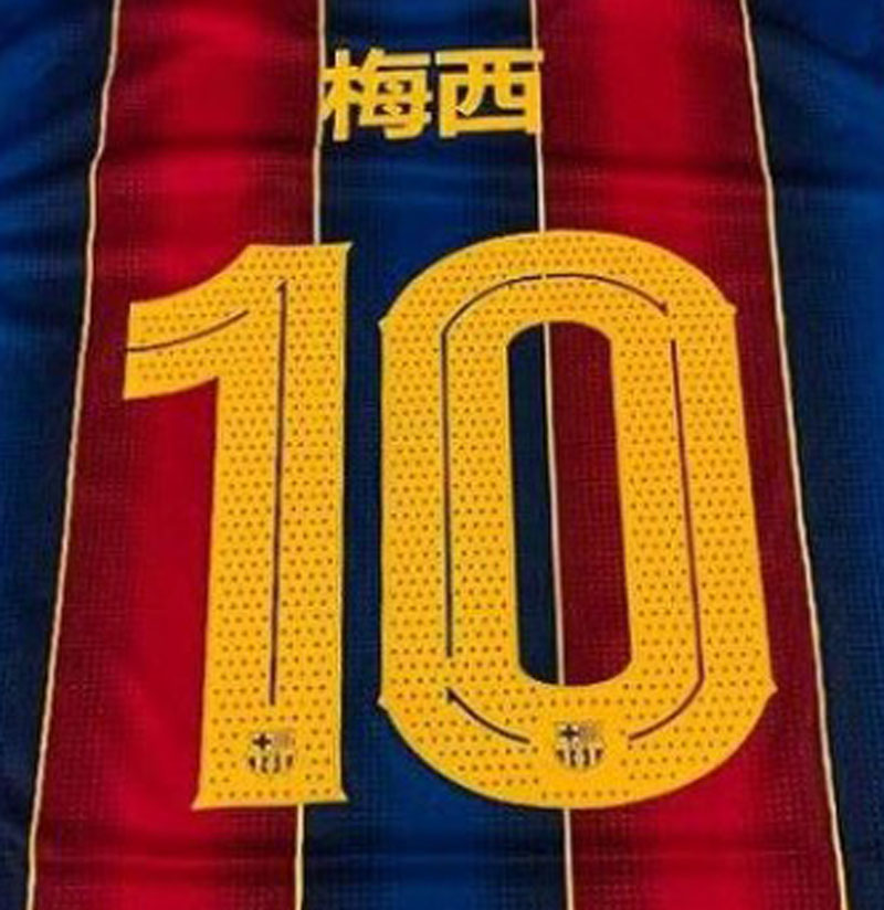 2021巴萨中文版印字梅西德容格列兹曼印字热转印印号