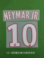 12-18 Home Number 10 Neymar