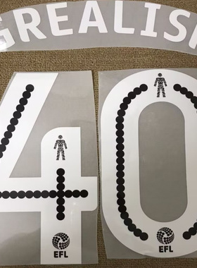 英冠印号40号格拉利什#40 GREALISH NAMESET热转印