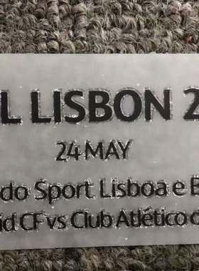 2014里斯本欧冠决赛小字皇马对阵马竞热转印印号