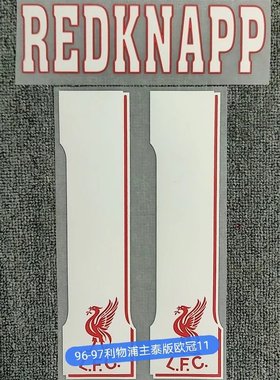 11号马雷德克纳普印号#11 REDKNAPP Nameset 定制印号热转印足
