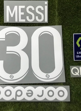 2021巴黎梅西印字#30 MESSI法甲臂章QNB ooredoo