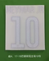 17-18 Home Number 10 Neymar