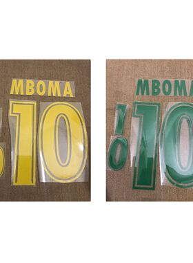 1998世界杯喀麦隆10号姆博马印字植绒#10 MBOMA Nameset