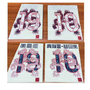 2024巴黎龙年印字周杰伦联名款7号姆巴佩19李刚仁10号登贝莱印号