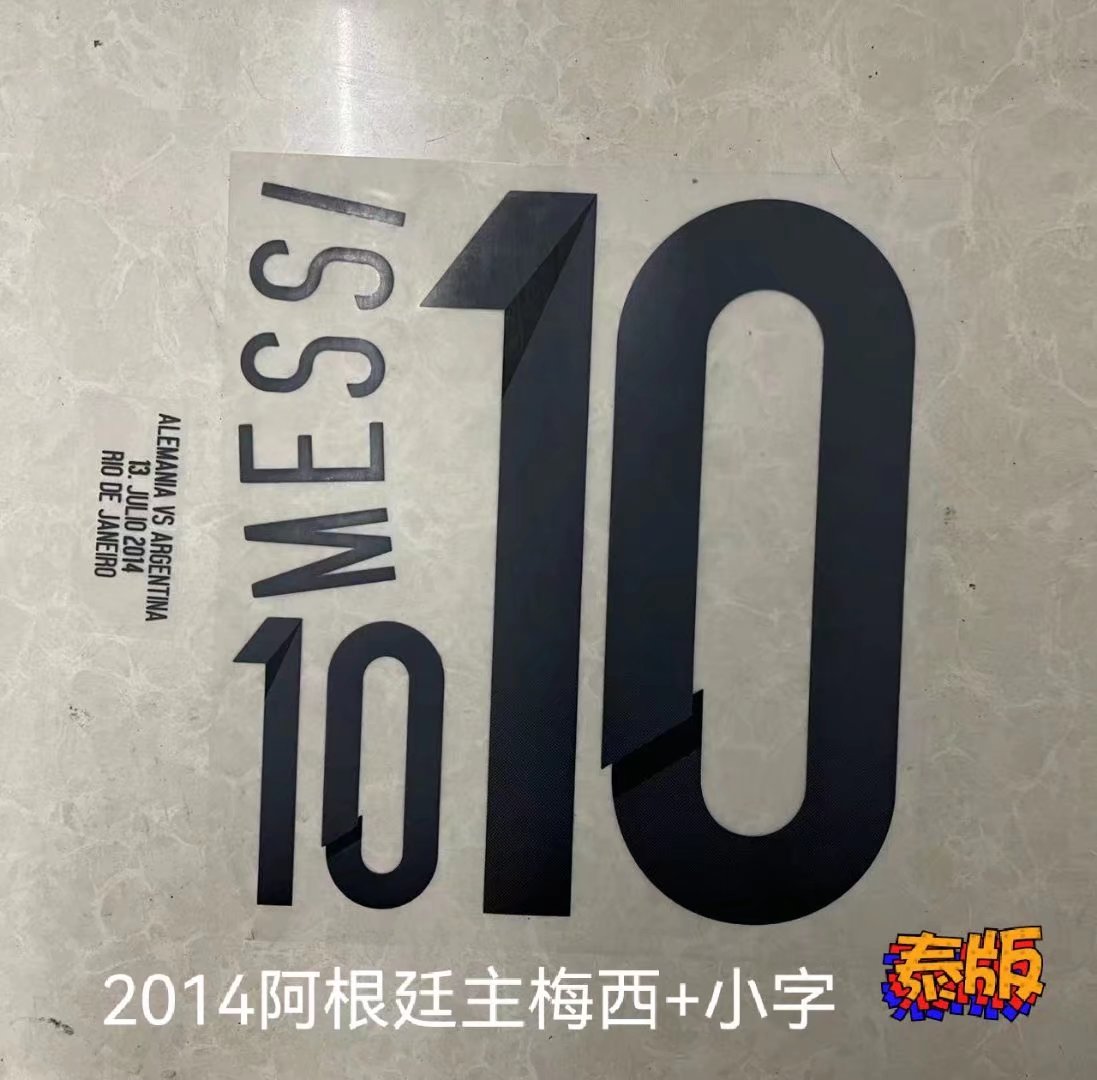 10号梅西印号#10 MESSI Nameset 定制印号热转印足球印字印号