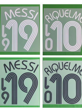 2006阿根廷印字19号梅西10号里克尔梅印号MESSI Riquelme热转印